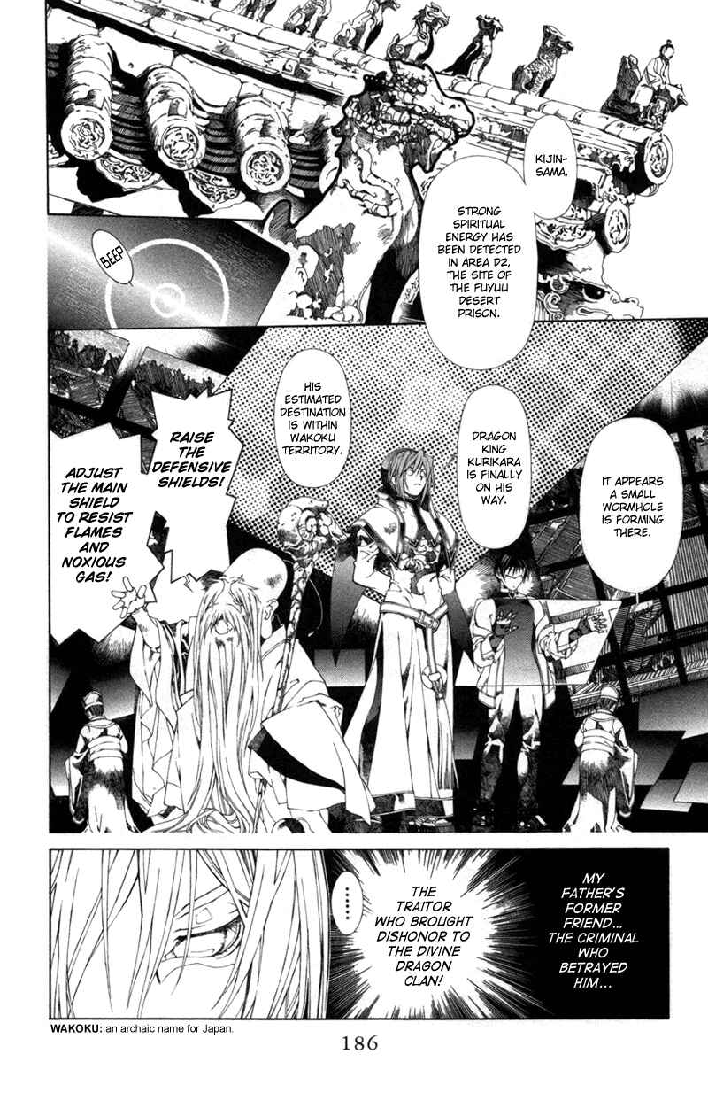 Page 14 Chapter 63 Yami no Matsuei