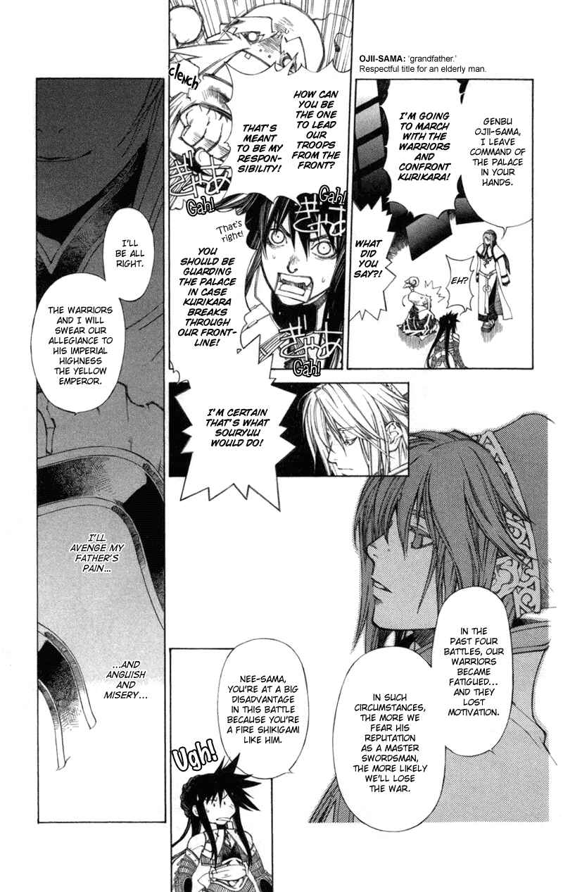 Page 15 Chapter 63 Yami no Matsuei