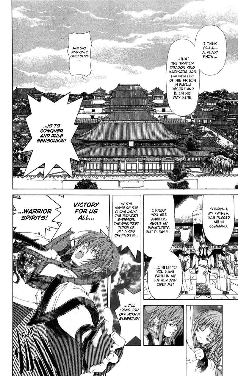 Page 7 Chapter 63 Yami no Matsuei