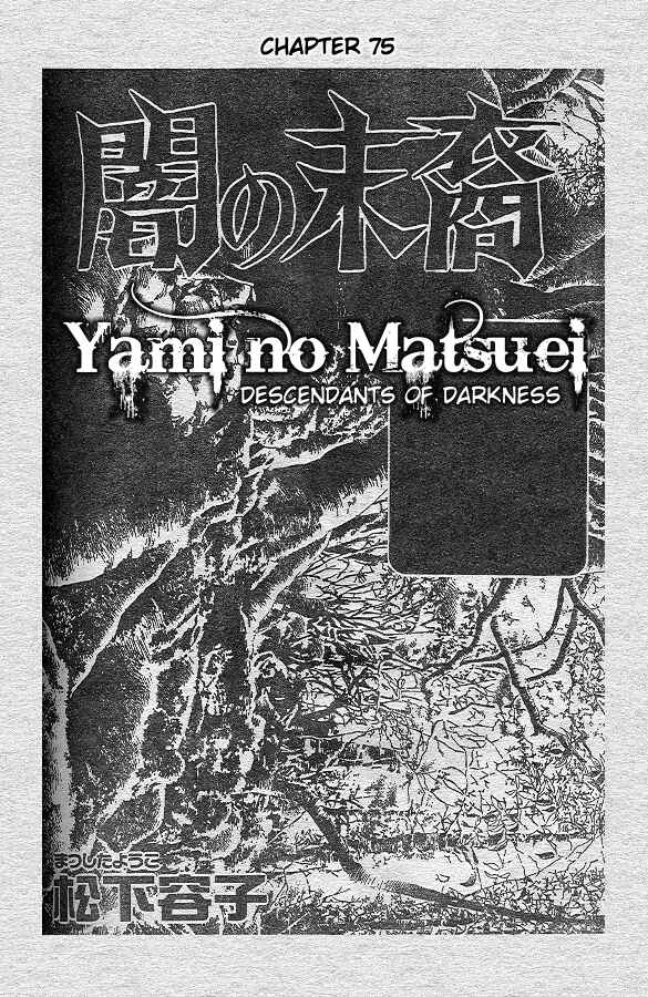 Page 3 Chapter 75 Yami no Matsuei