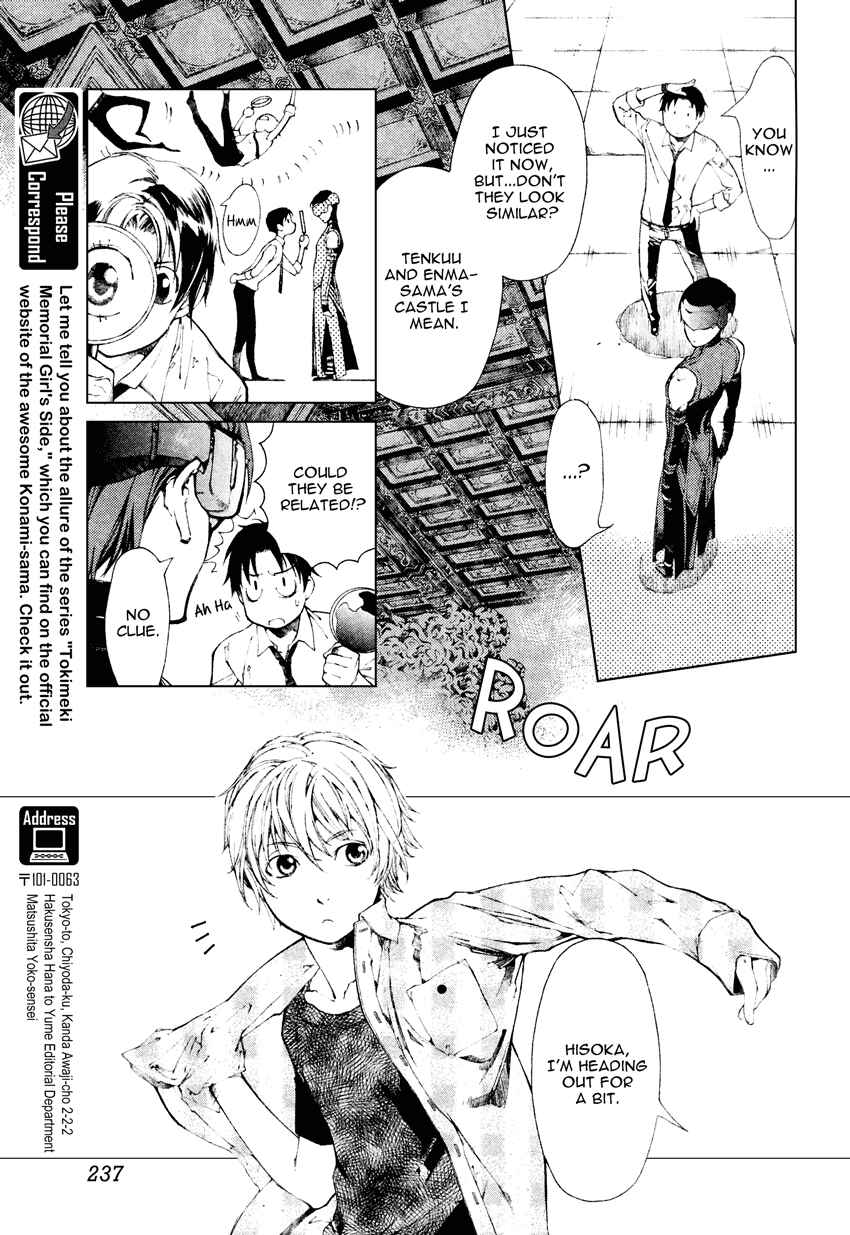 Page 14 Chapter 67 Yami no Matsuei