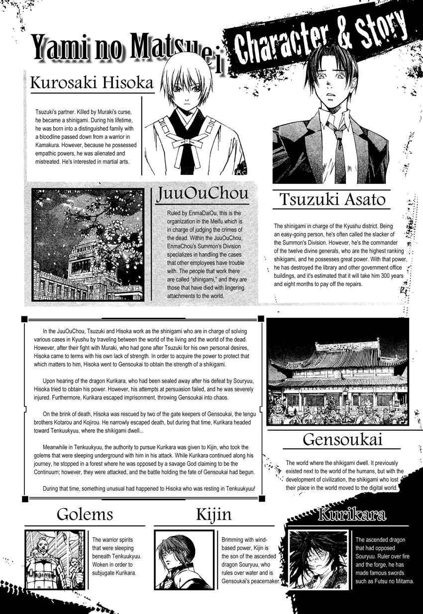 Page 3 Chapter 67 Yami no Matsuei