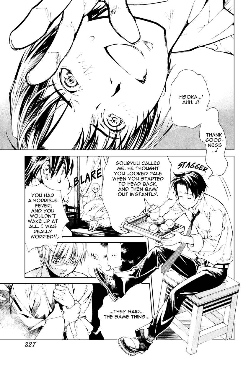 Page 4 Chapter 67 Yami no Matsuei