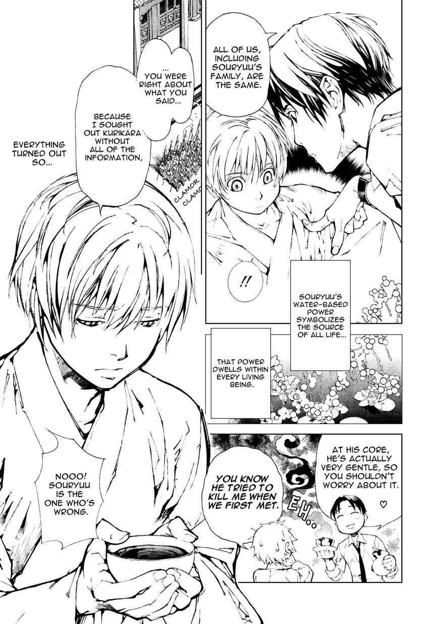 Page 6 Chapter 67 Yami no Matsuei