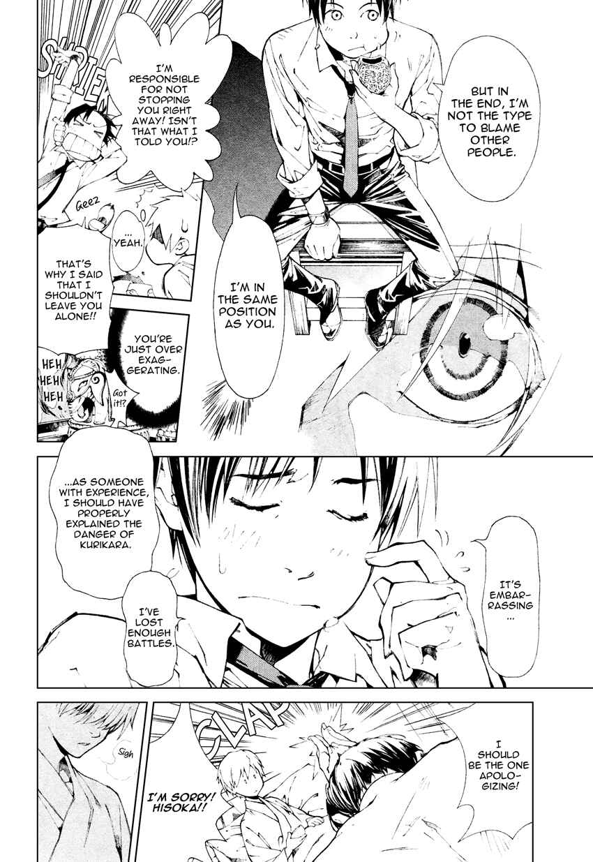 Page 7 Chapter 67 Yami no Matsuei