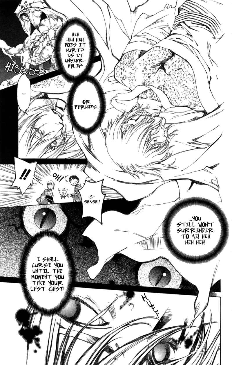 Page 16 Chapter 55 Yami no Matsuei