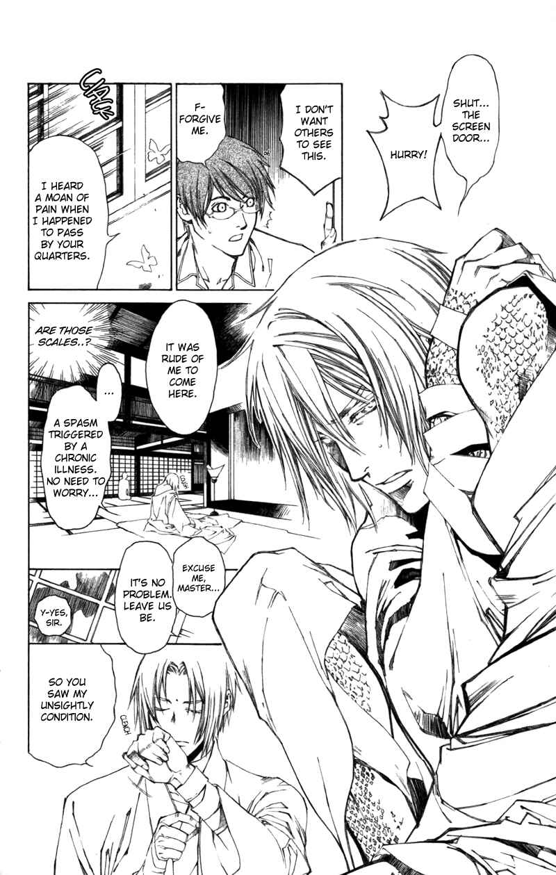 Page 19 Chapter 55 Yami no Matsuei