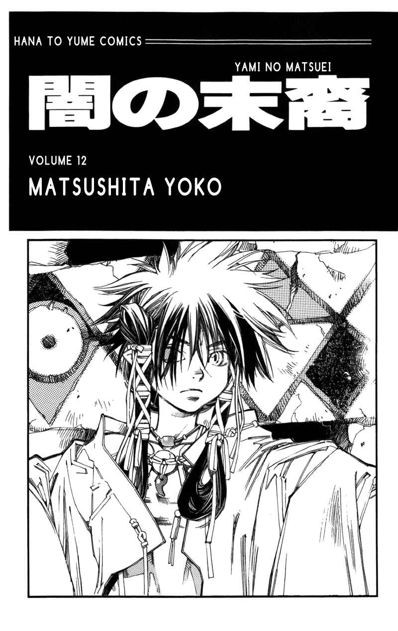 Page 3 Chapter 55 Yami no Matsuei