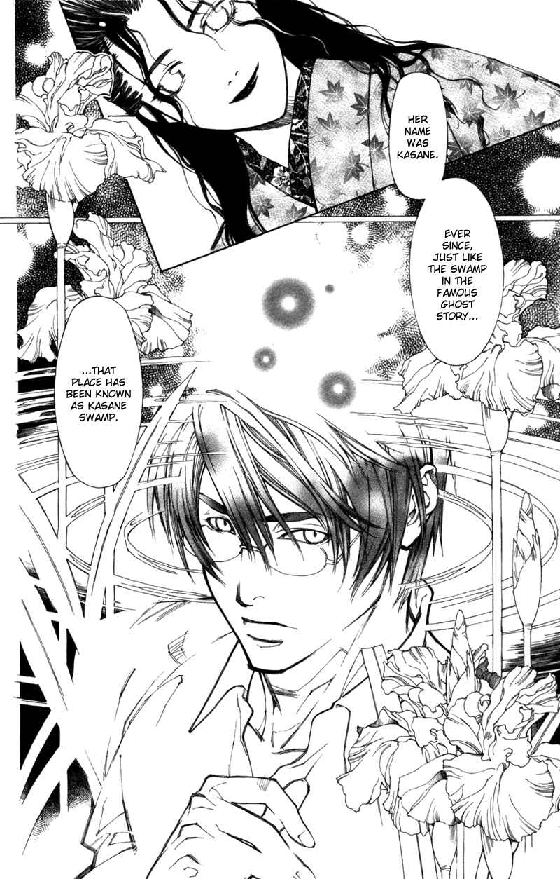 Page 32 Chapter 55 Yami no Matsuei