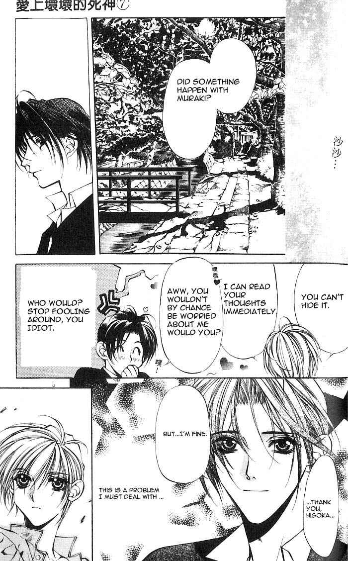 Page 11 Chapter 20 Yami no Matsuei