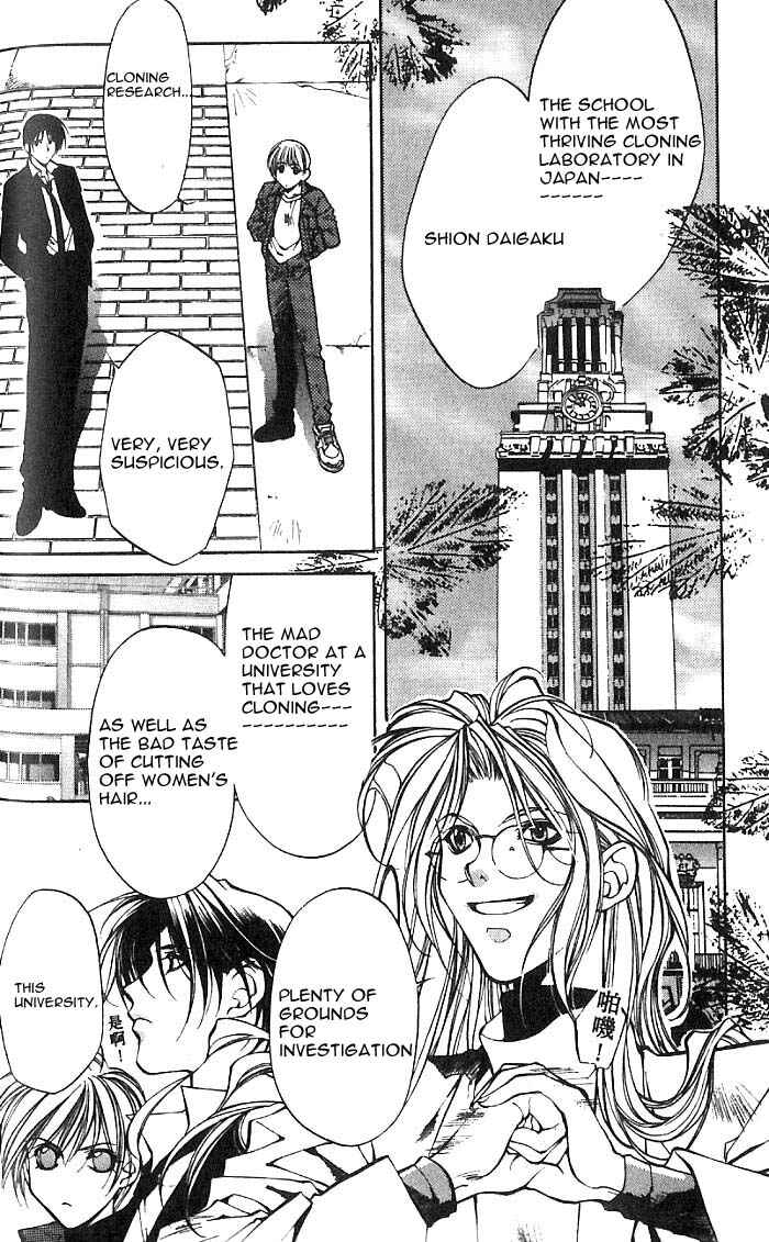 Page 16 Chapter 20 Yami no Matsuei