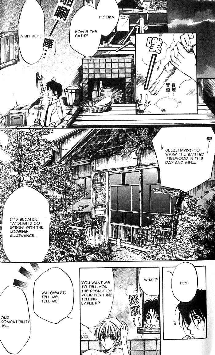 Page 20 Chapter 20 Yami no Matsuei