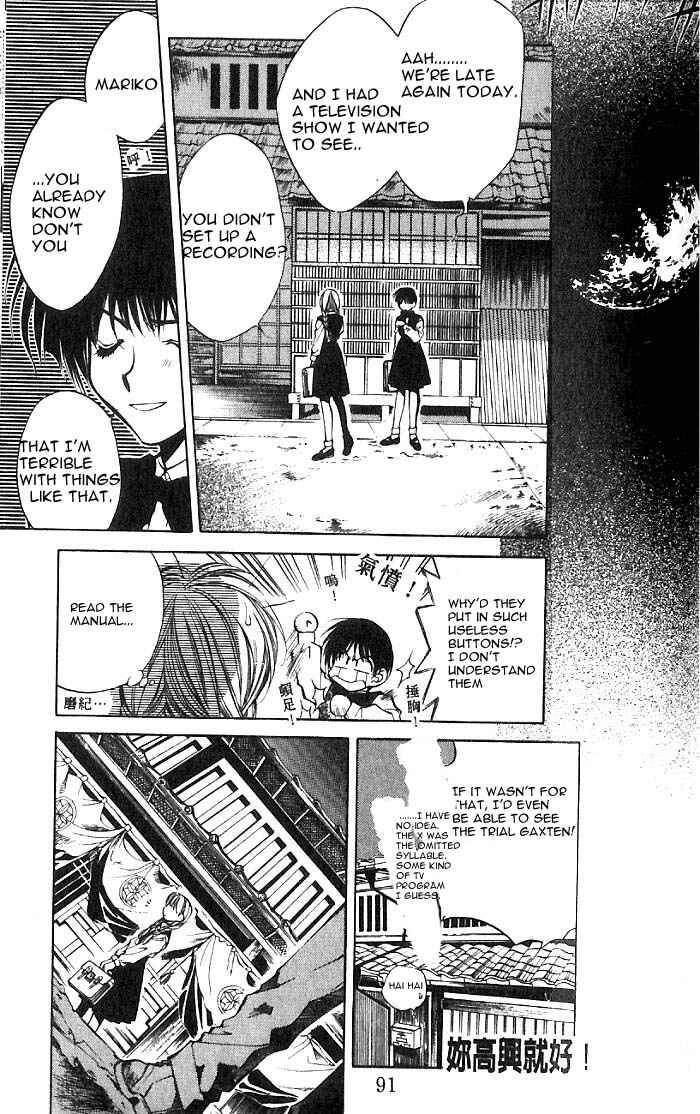 Page 23 Chapter 20 Yami no Matsuei