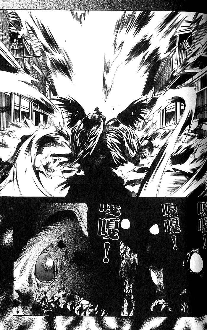 Page 27 Chapter 20 Yami no Matsuei