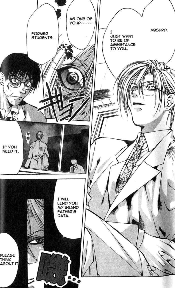 Page 4 Chapter 20 Yami no Matsuei