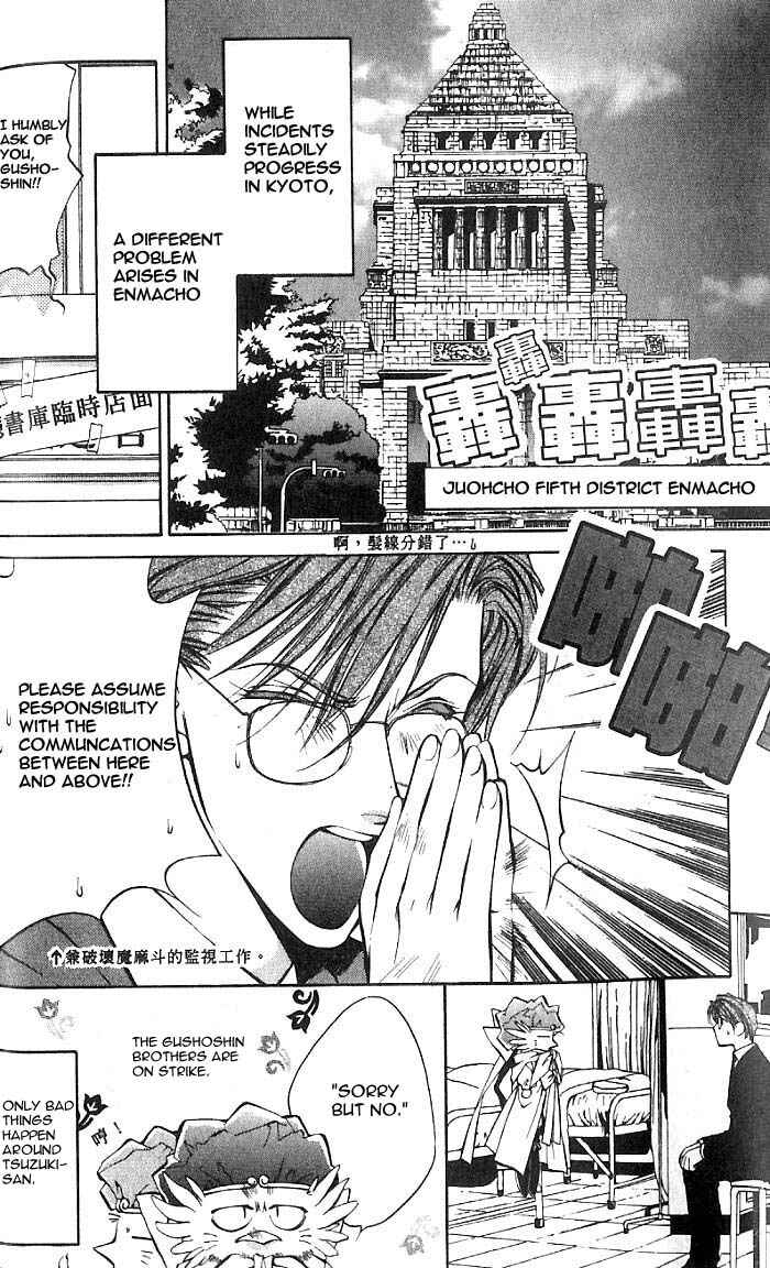 Page 6 Chapter 20 Yami no Matsuei