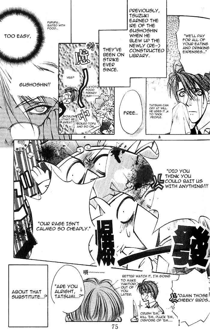 Page 7 Chapter 20 Yami no Matsuei