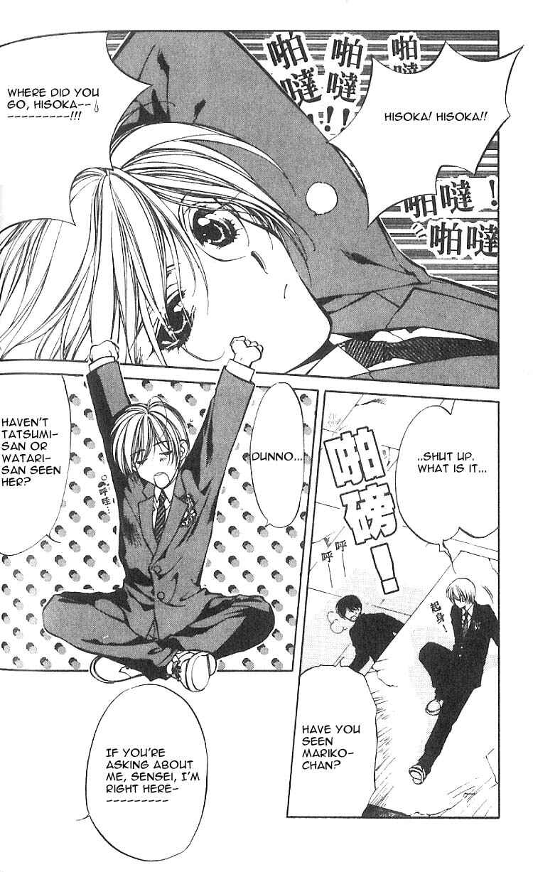 Page 10 Chapter 22 Yami no Matsuei