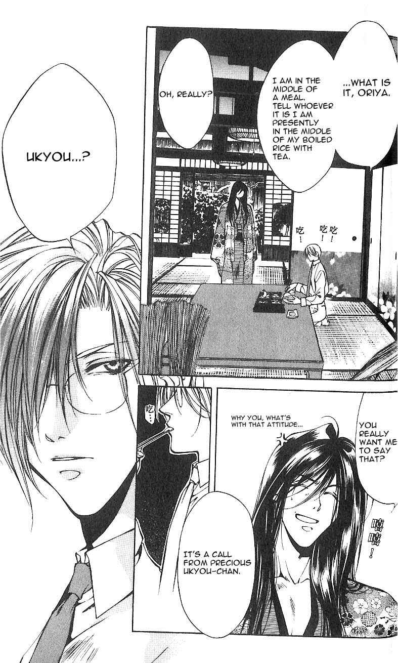 Page 3 Chapter 22 Yami no Matsuei