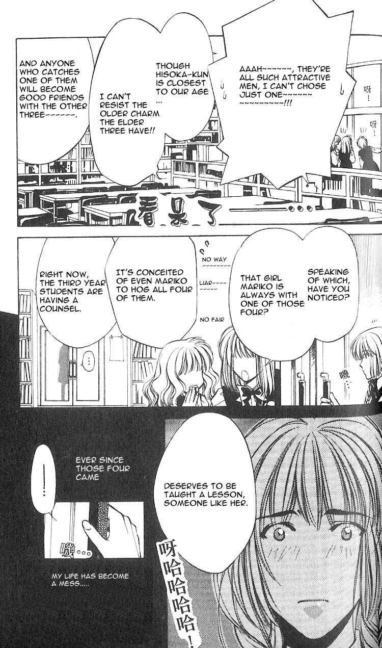 Page 5 Chapter 22 Yami no Matsuei