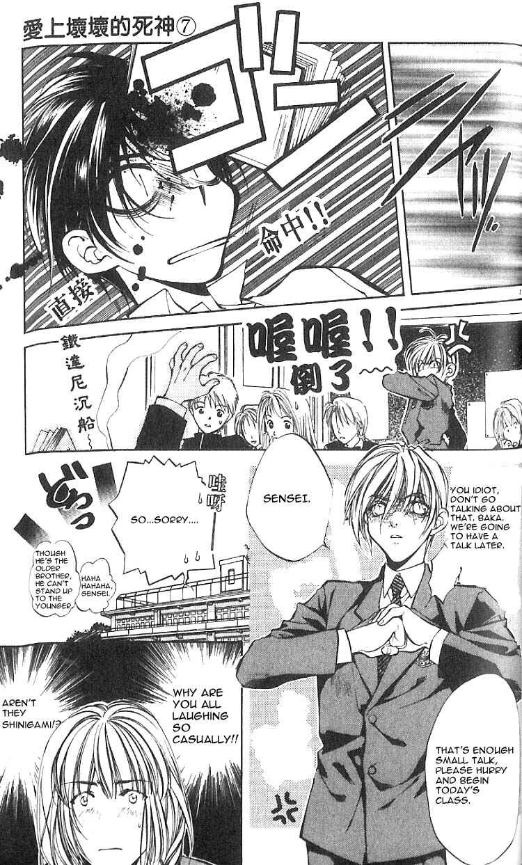 Page 7 Chapter 22 Yami no Matsuei