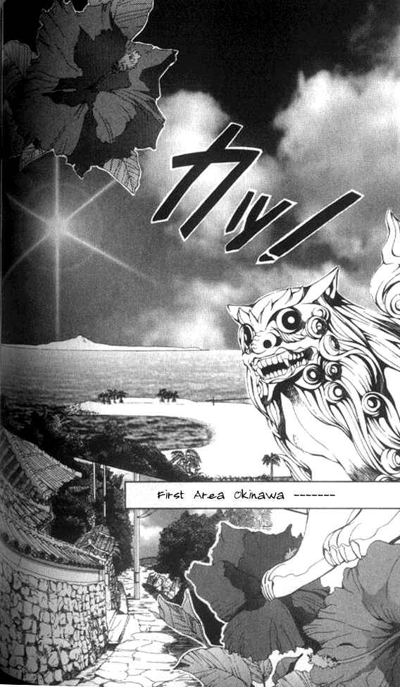 Page 15 Chapter 14 Yami no Matsuei