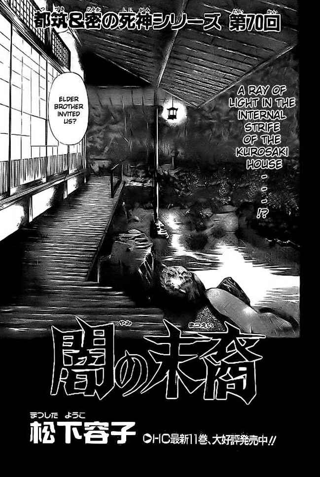 Page 1 Chapter 70 Yami no Matsuei