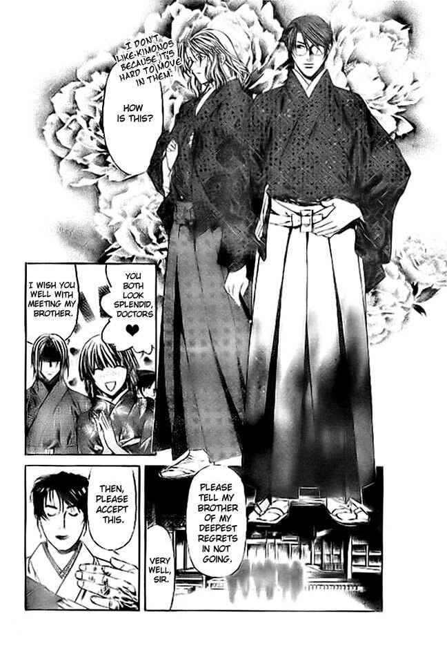 Page 6 Chapter 70 Yami no Matsuei