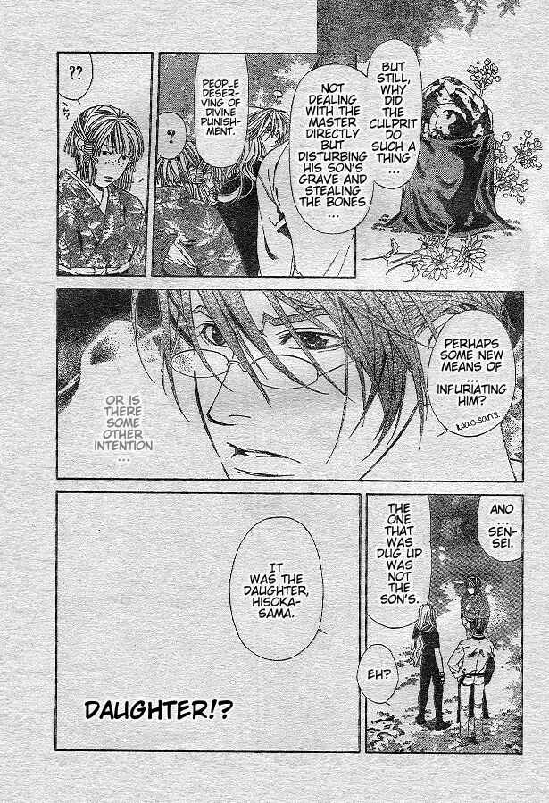 Page 11 Chapter 73 Yami no Matsuei