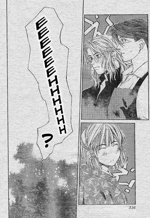 Page 12 Chapter 73 Yami no Matsuei
