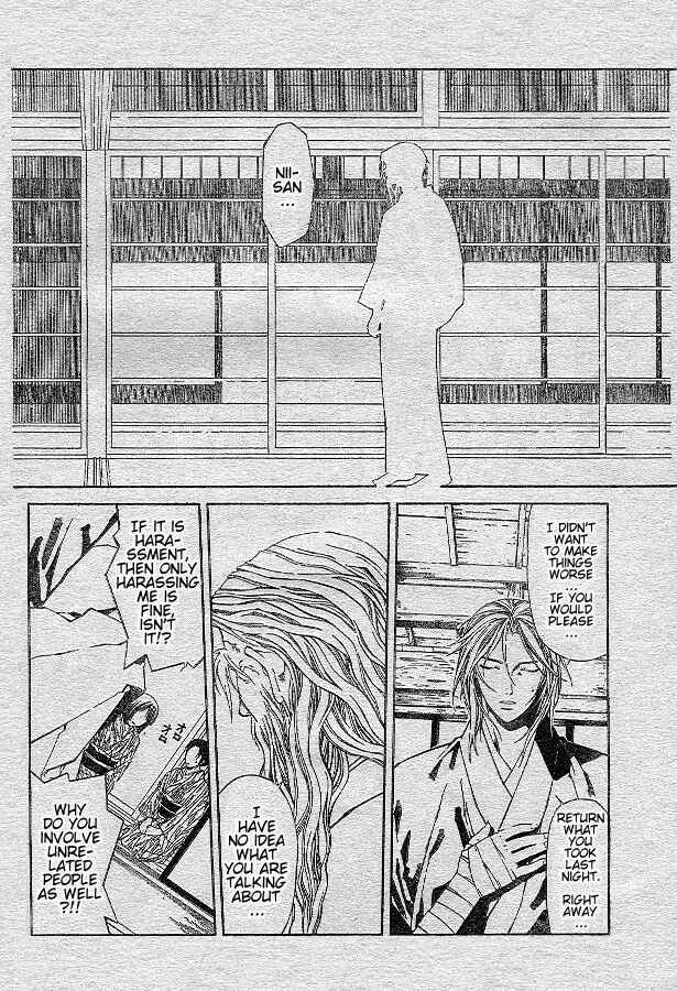 Page 18 Chapter 73 Yami no Matsuei