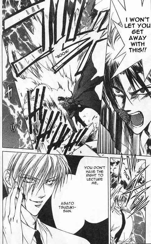 Page 17 Chapter 4 Yami no Matsuei