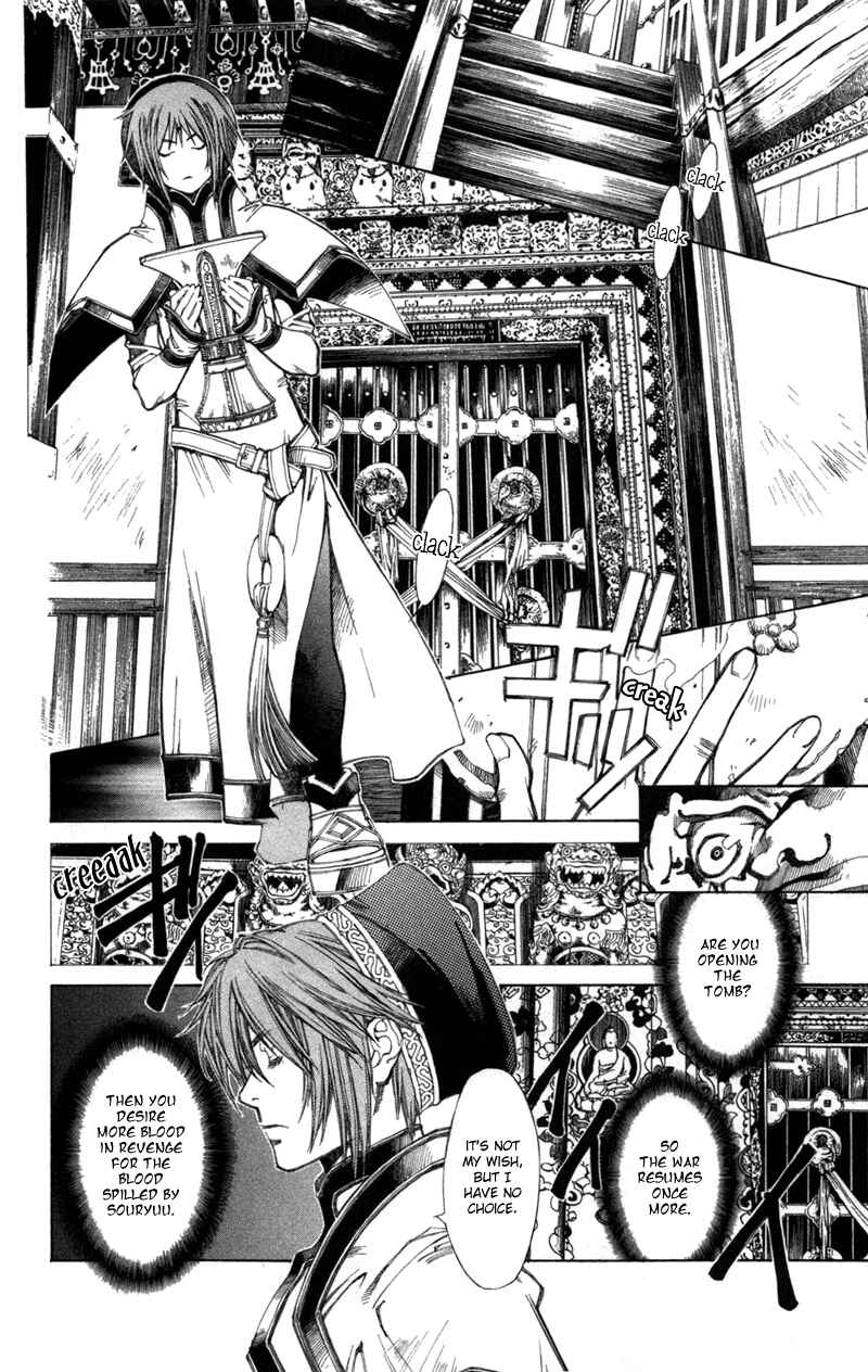 Page 10 Chapter 62 Yami no Matsuei