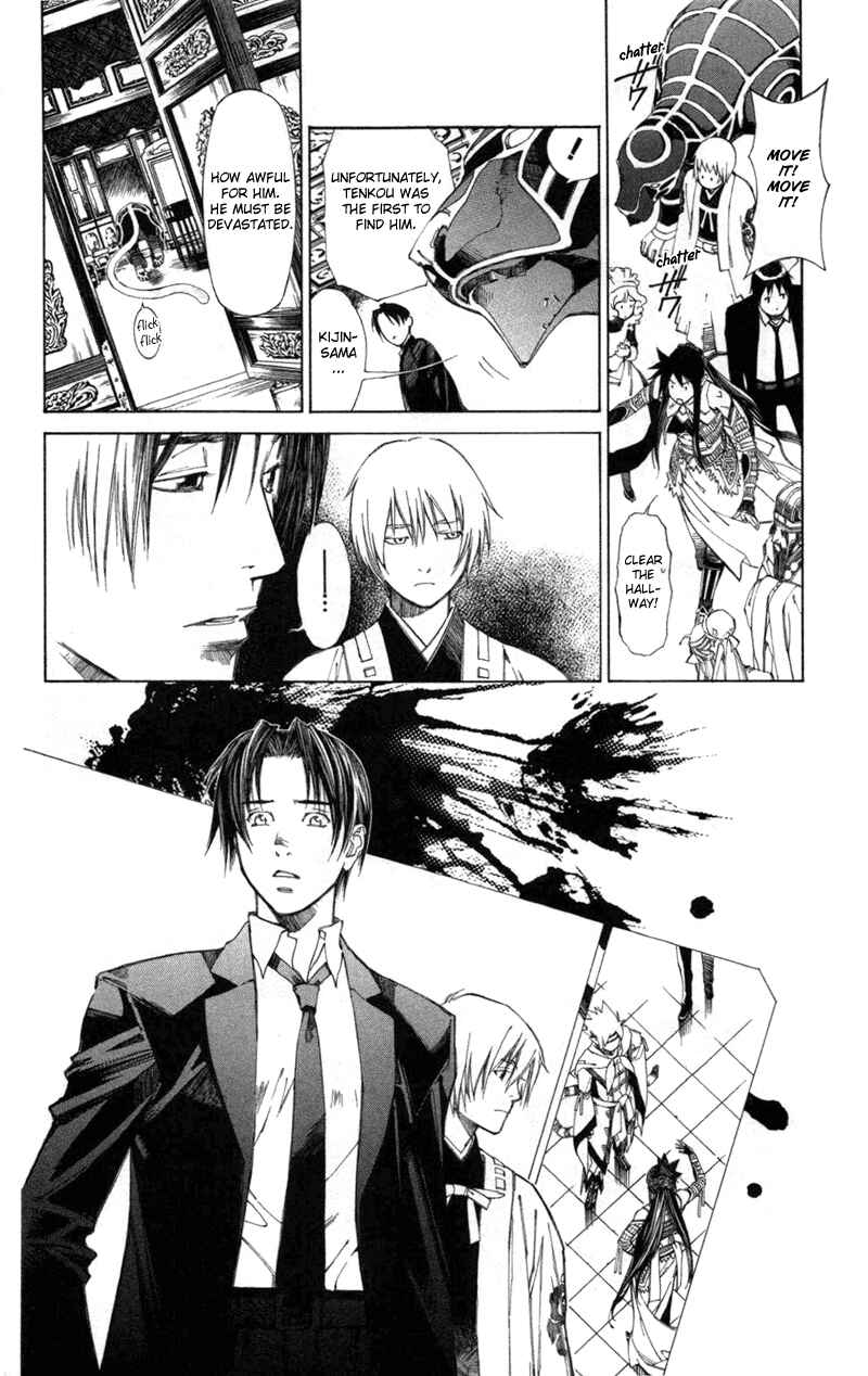 Page 6 Chapter 62 Yami no Matsuei