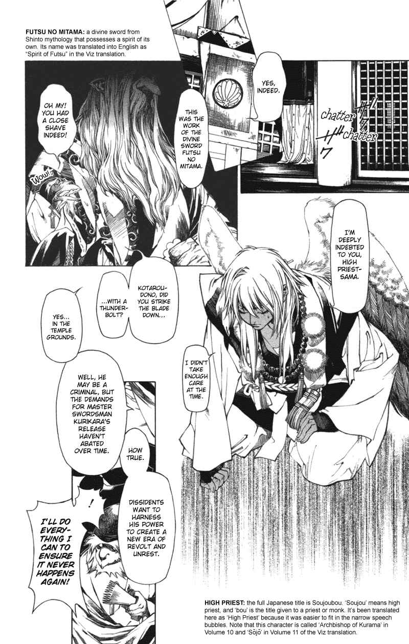 Page 15 Chapter 58 Yami no Matsuei