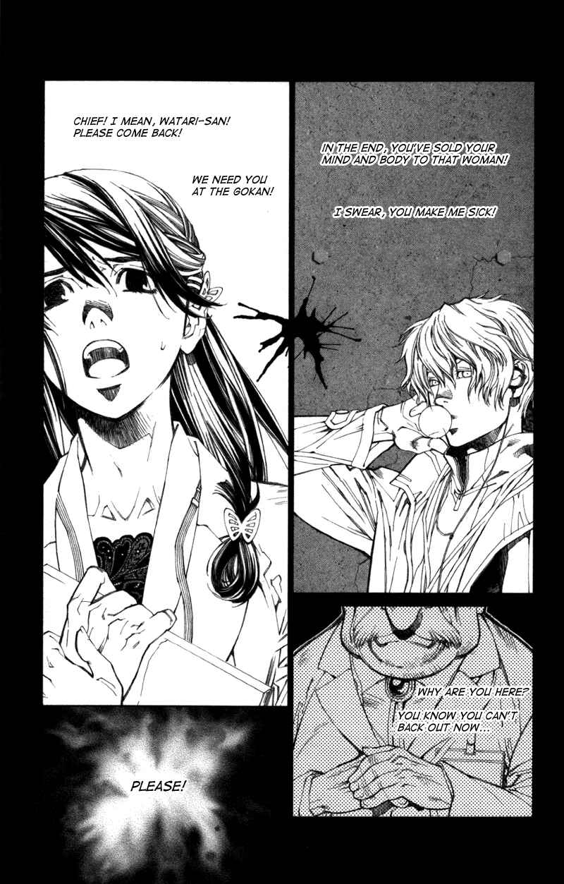 Page 3 Chapter 58 Yami no Matsuei