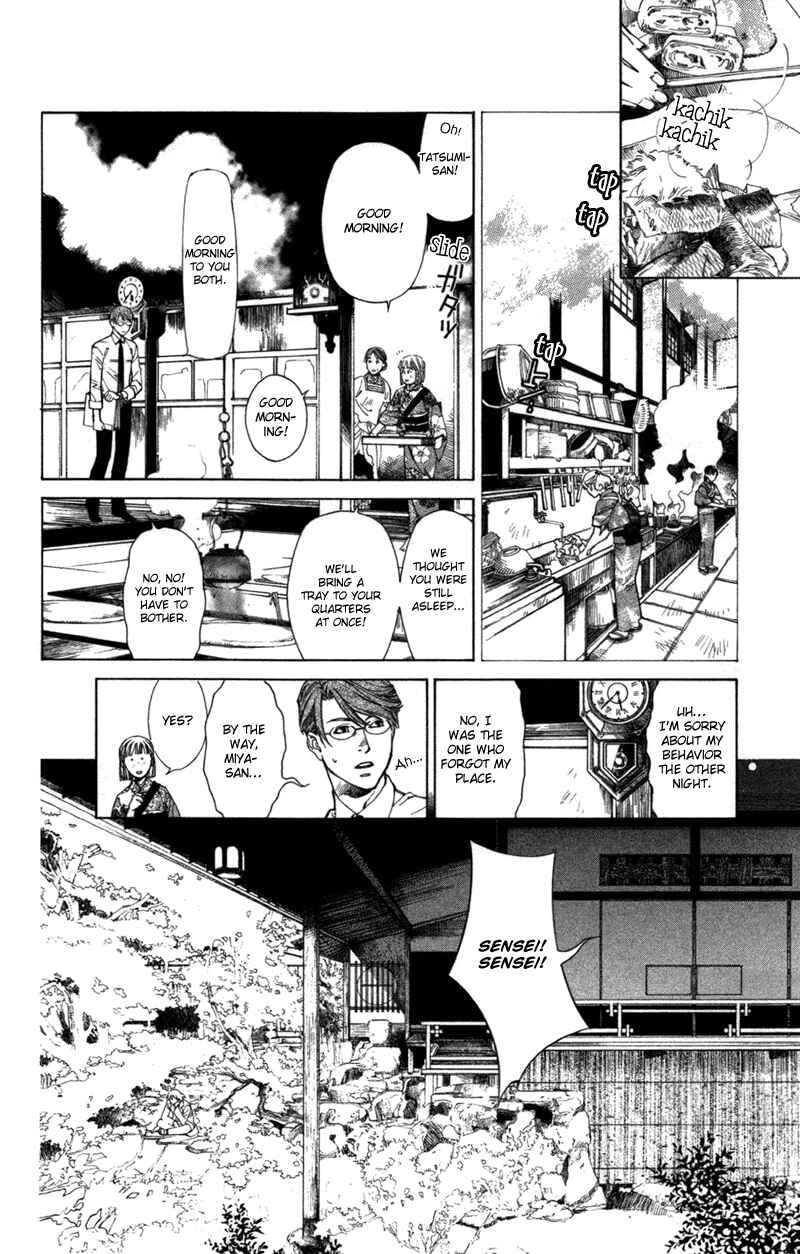 Page 6 Chapter 58 Yami no Matsuei