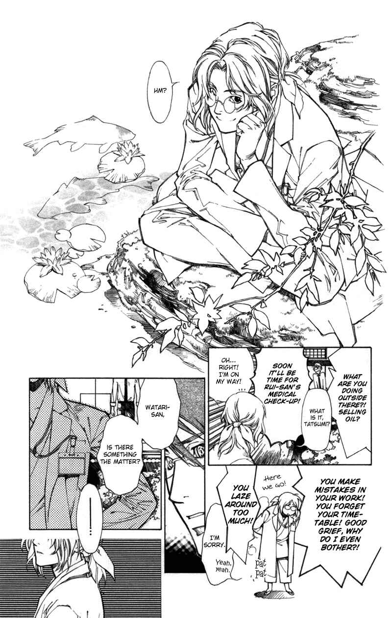 Page 7 Chapter 58 Yami no Matsuei