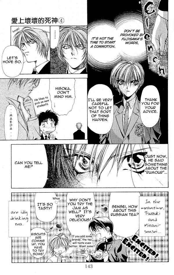 Page 17 Chapter 5 Yami no Matsuei