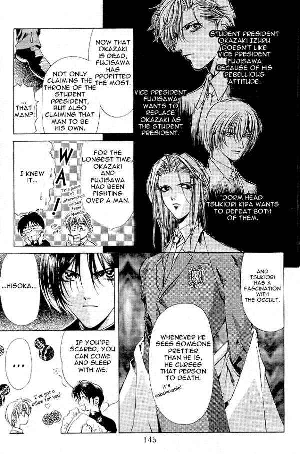 Page 19 Chapter 5 Yami no Matsuei