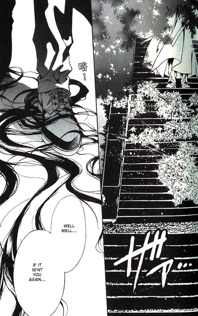 Page 31 Chapter 18 Yami no Matsuei