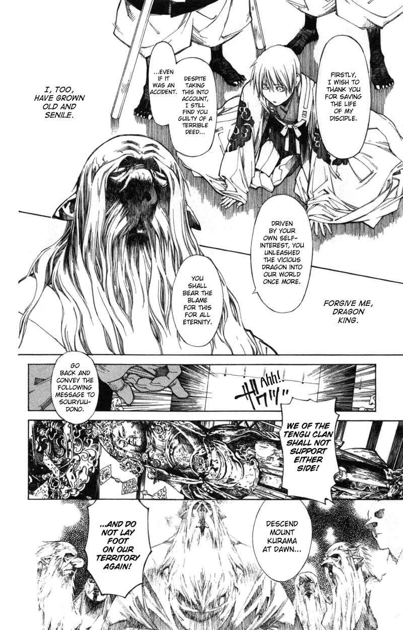 Page 17 Chapter 60 Yami no Matsuei