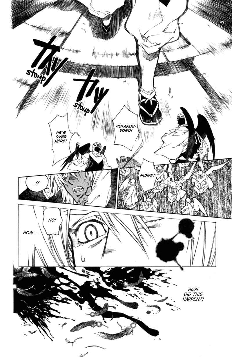 Page 2 Chapter 59 Yami no Matsuei