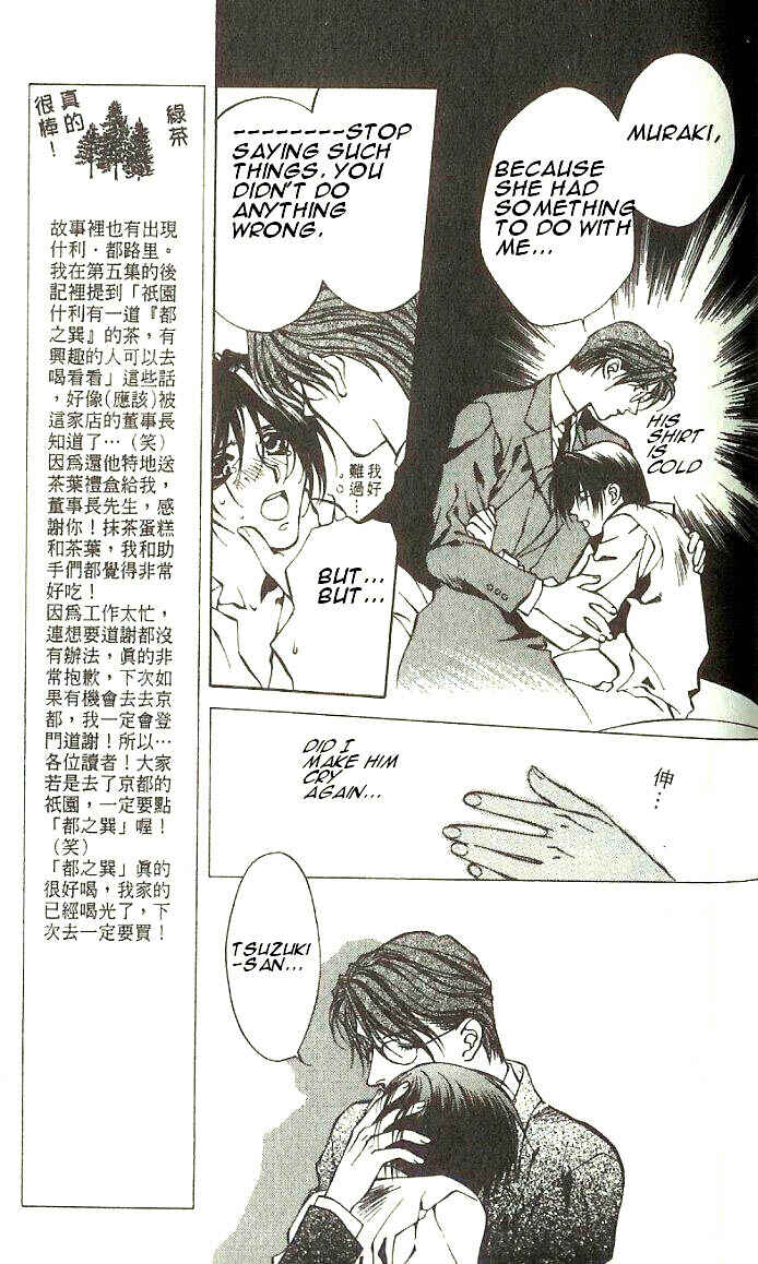 Page 11 Chapter 21 Yami no Matsuei