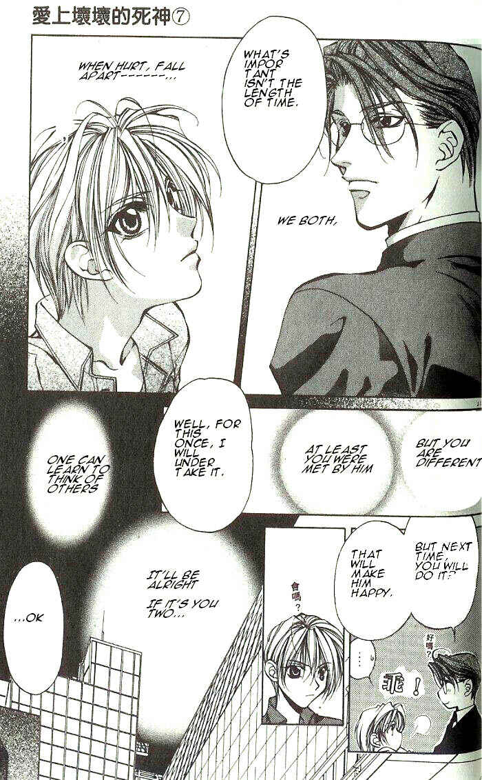 Page 15 Chapter 21 Yami no Matsuei