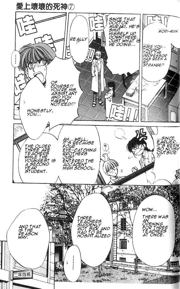 Page 27 Chapter 21 Yami no Matsuei