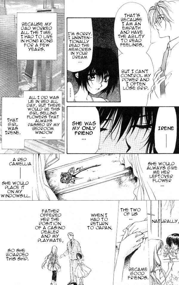 Page 13 Chapter 5 Yami no Matsuei