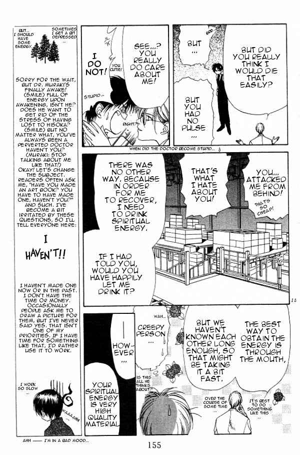 Page 18 Chapter 5 Yami no Matsuei