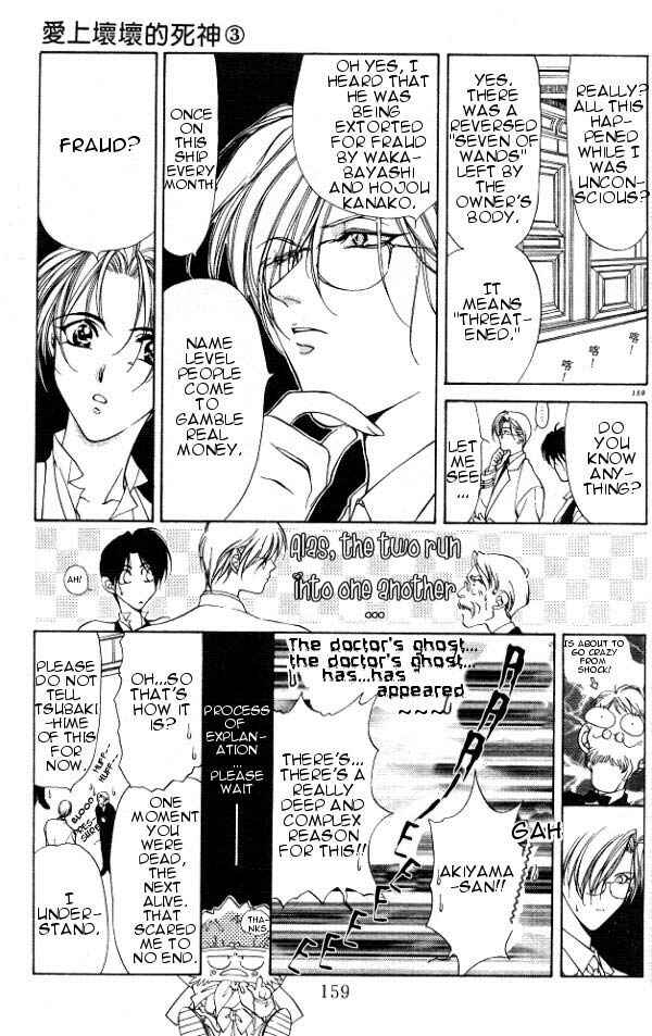 Page 22 Chapter 5 Yami no Matsuei