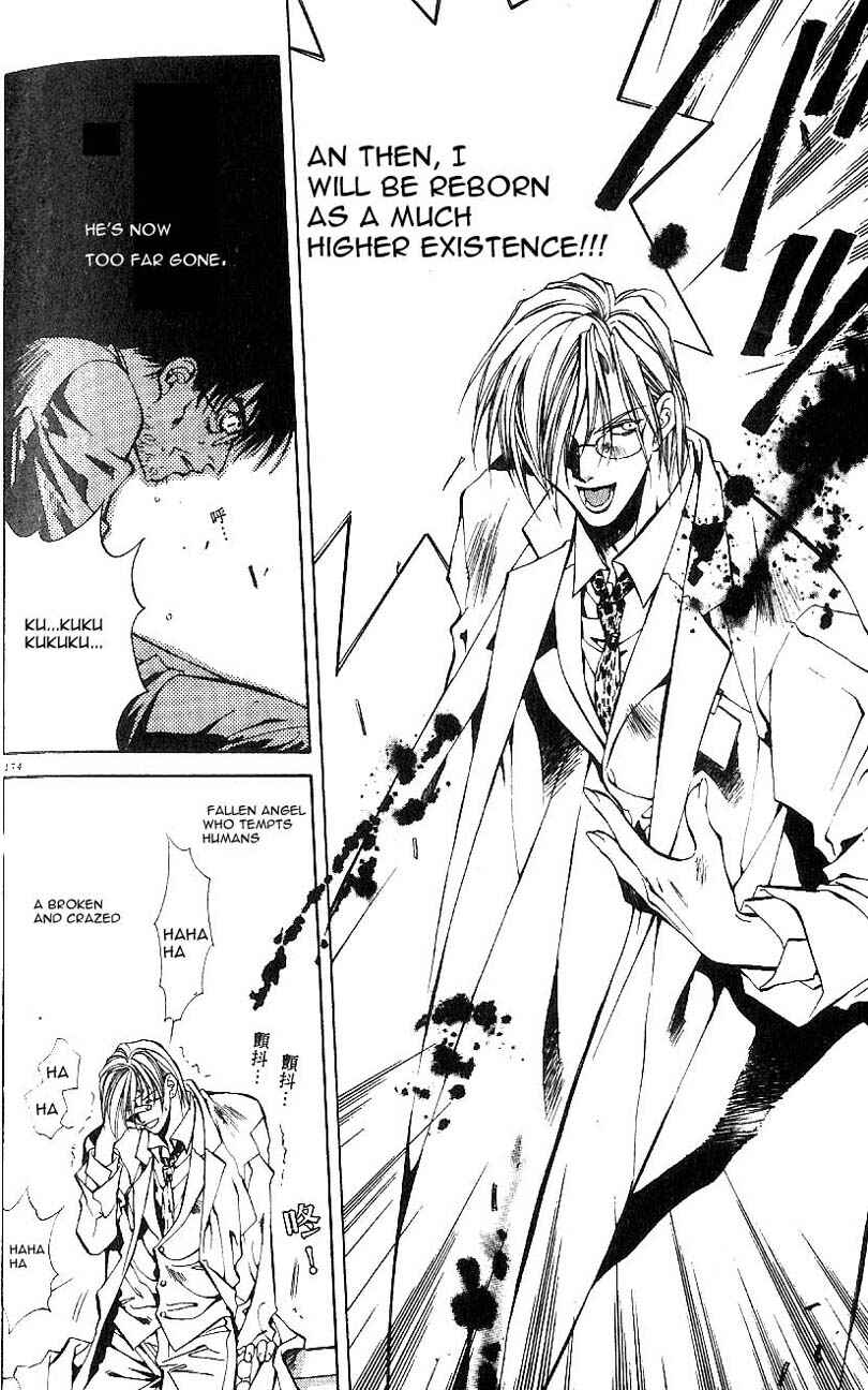 Page 14 Chapter 23 Yami no Matsuei
